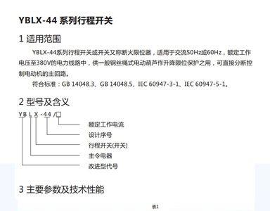 凯恩帝100ti-b怎么设置行程限位