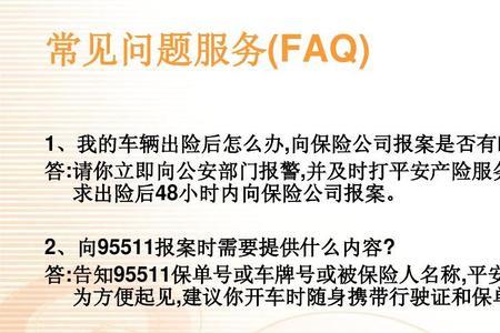 95512与95511是什么电话
