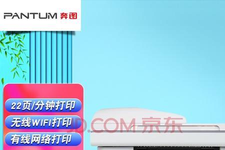 普通打印机wifi连接方法