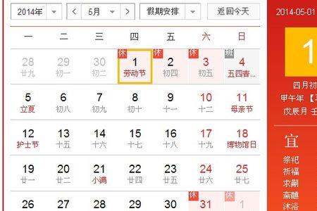 十一放假期间能交社保吗