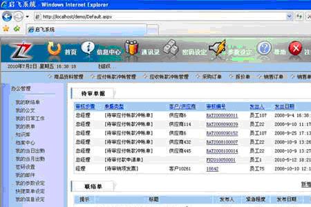 什么是EKP