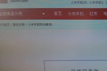 小米手机怎么查imei码