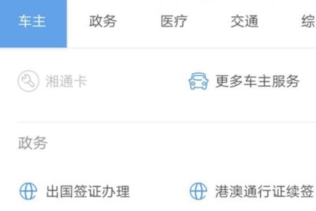 智慧人社支付宝怎么缴费