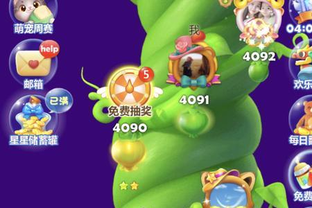开心消消乐注册码怎么查