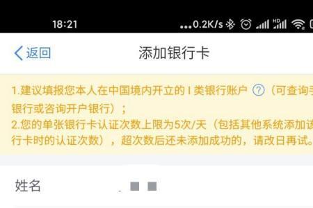 怎样开通借记卡网上银行