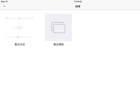 ipad相册里的照片怎么删除