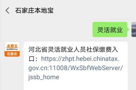 户口在天津怎么在河北缴纳医保