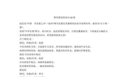 描写绘梨衣的诗句