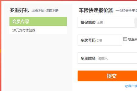 怎么网上购买平安车险