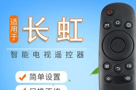 chiq手机遥控器怎么连接电视