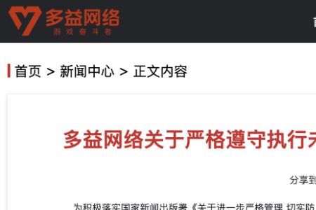 能不用防沉迷的游戏