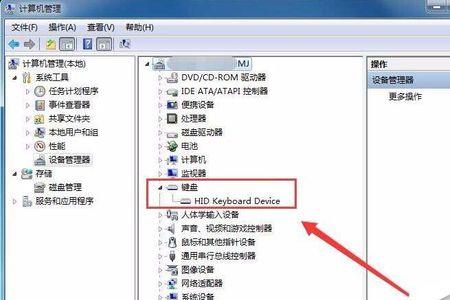 键盘驱动程序错误怎么解决