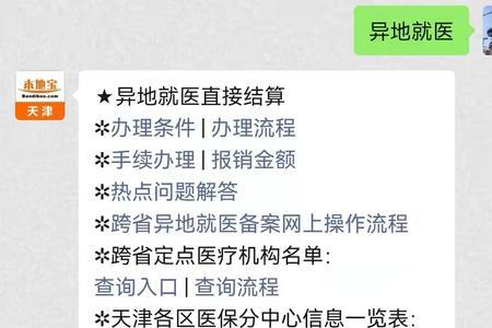 2022年天津医保卡升级到几号结束