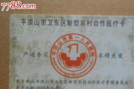 医保卡是哪一张卡