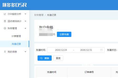 拼多多dsr一般什么时候更新