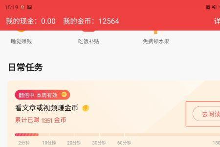 头条极速版纯音乐怎样下载