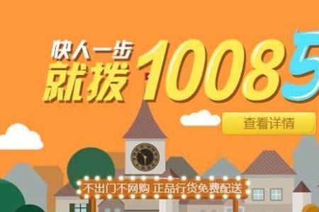 10085和包支付是什么意思