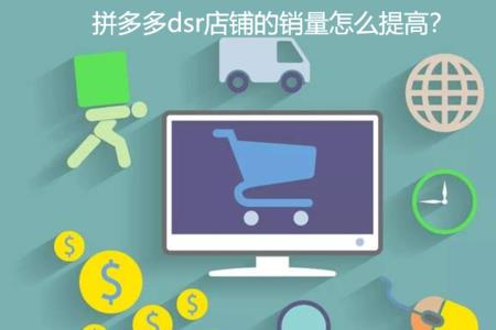 多多进宝dsr多久生效