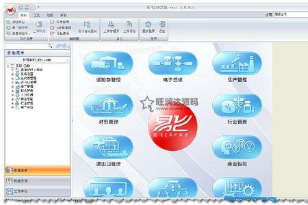 易飞ERP设置缺省打印机