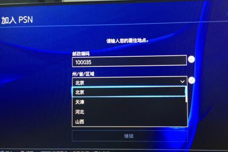 国行ps4可以登录日服psn吗