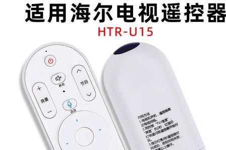 海尔电视蓝牙遥控器手机版