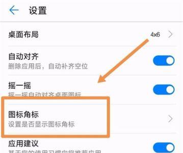 显示角标是什么意思