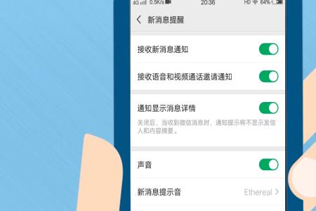 手机来电是哪里播放声音