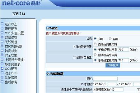 qos到底是什么意思