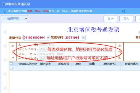 白盘开票流程