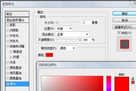 ps这种字里面怎么填充颜色