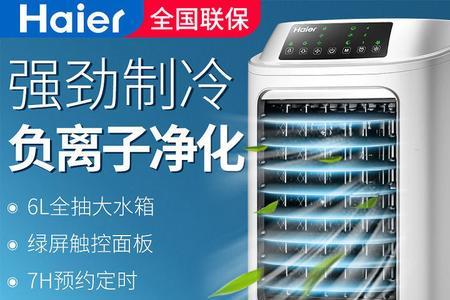 海尔空调制冷液体是什么