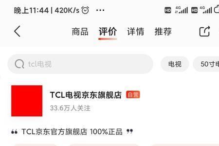 京东买电器与实体店买的区别