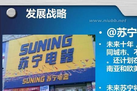 苏宁易购京东和实体店有区别吗