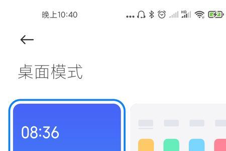 小米双系统手机
