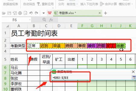 excel怎么自动设置月计划天数