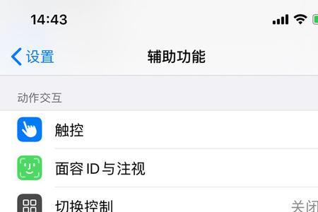 苹果13重力感应怎么设置