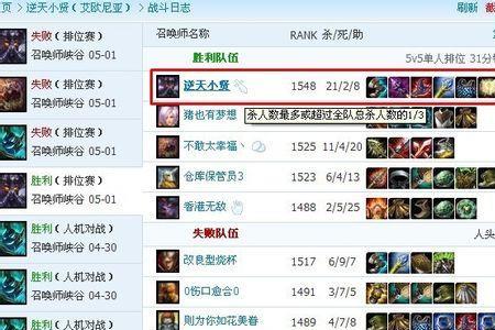 英雄联盟如何查看比赛记录
