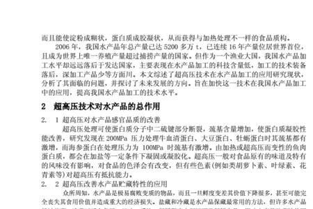 科技论文前言的特点和作用