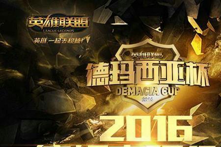 德玛西亚杯主播队有哪几个