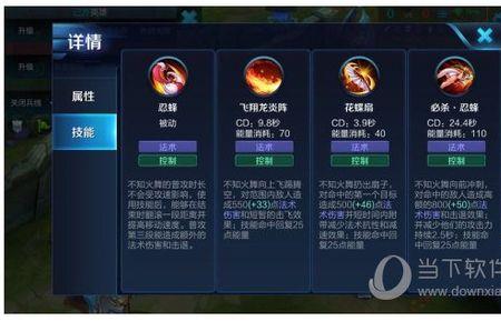 不知火舞八段位移的连招
