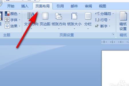 教你给Word文档添加底纹和背景色