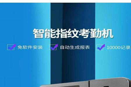 得力14060考勤机怎么设置