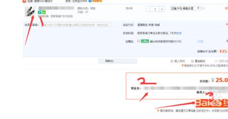 怎么用话费在淘宝上买东西