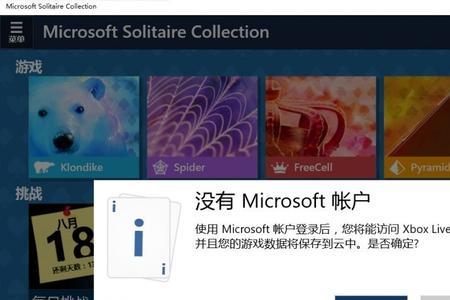 WINDOWS自带游戏不见了