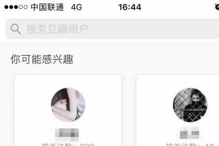 微博被拉黑广场体还有吗
