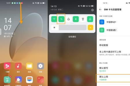 oppo手机从云端取消定位了怎么恢复