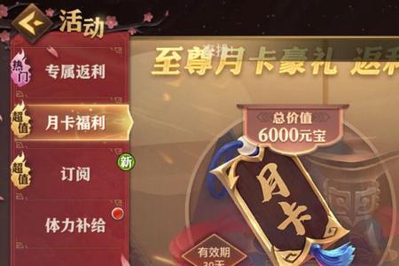 三国创世纪怎么刷元宝