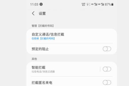 短信怎么设置拒收
