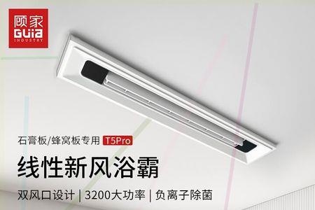 顾家浴霸是几线品牌