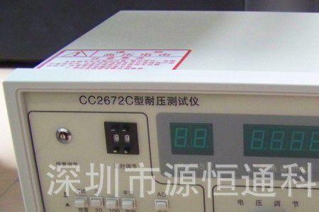 仪器检测中c是什么意思